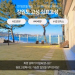 쉼표고성2