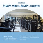 포텐휘트니스 헬스 PT 행신점