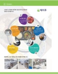 해미루도시락
