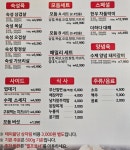 맛있는고기에솜씨를더하다 대구율하점