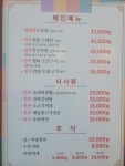 편대장대중한우영화식당