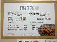 동악골금재가든