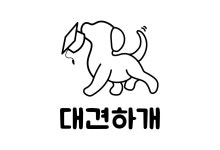 대견하개 애견유치원 애견호텔