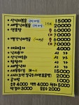 명가낙지마당 당진점