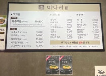 솥뚜껑미나리삼겹살 도안점