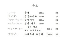 카쥬아루