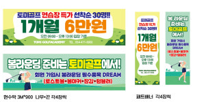 골프존파크 인동제이에스스크린점