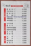 육일삼 왕솥뚜껑삼겹살