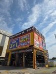 타이어뱅크 울산삼산점