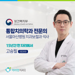 더라인치과의원