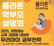 플라톤 독서토론논술 김해 스카이시티교실