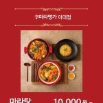 신마라명가 숙대점