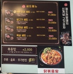 제주까망돼지 인천연수역점