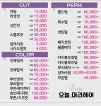 오늘머리헤어 목포하당점