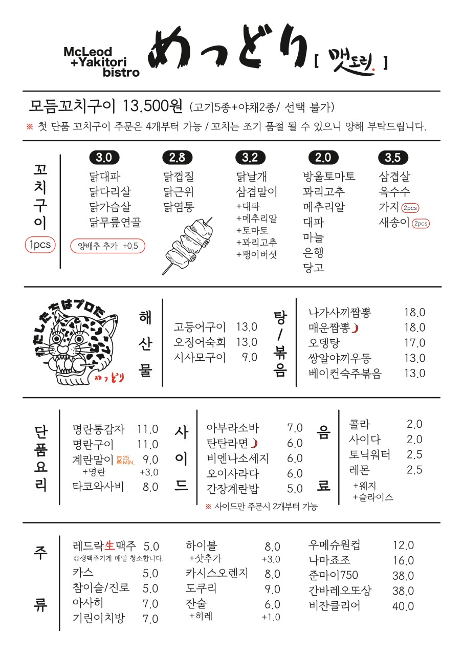 맷도리 이미지
