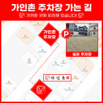 가인촌