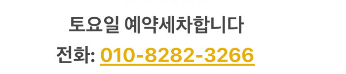 공단세차장