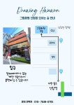 그림화원 성인취미미술 화실