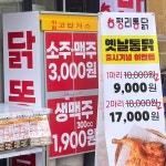 평리통닭