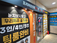 욜로PC방 부산개금점