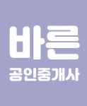 바른공인중개사사무소