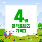 으뜸플러스안경 화성향남점