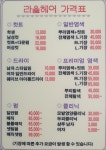 라율헤어
