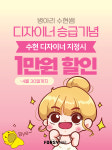 포쉬네일 NC중앙로역점