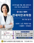 연세이안과의원