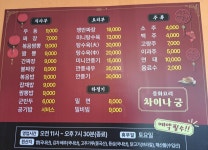 차이나궁
