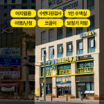 잘봄이비인후과의원