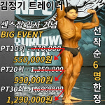 센스짐24작전점 연중무휴 헬스장&PT