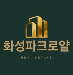 화성파크로얄공인중개사사무소