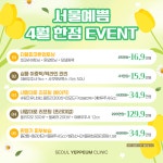 서울예쁨의원 다산본점