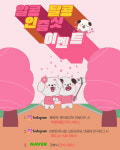 알콩달콩애견미용실
