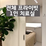 마주본한의원