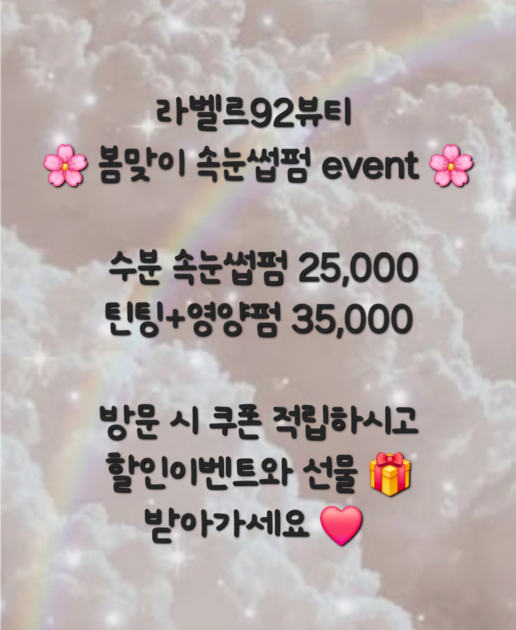 라벨르92뷰티 이미지