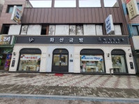 우리광고자재