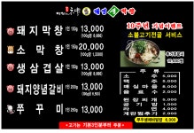 태영생막창 평거점