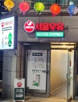 서울우유 부산우암고객센터