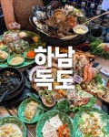 독도