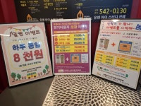 유앤아이 스터디카페 작전점