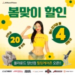 올라운드 휘트니스 양산점