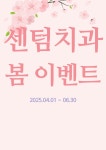 센텀치과의원
