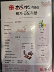 부뚜막치킨 아름점