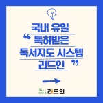 리드인 충남2지사 천안직영점