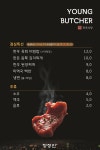 청정인