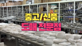 대박종합주방