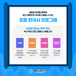 봄봄국어논술학원