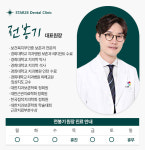 일산스타28치과의원